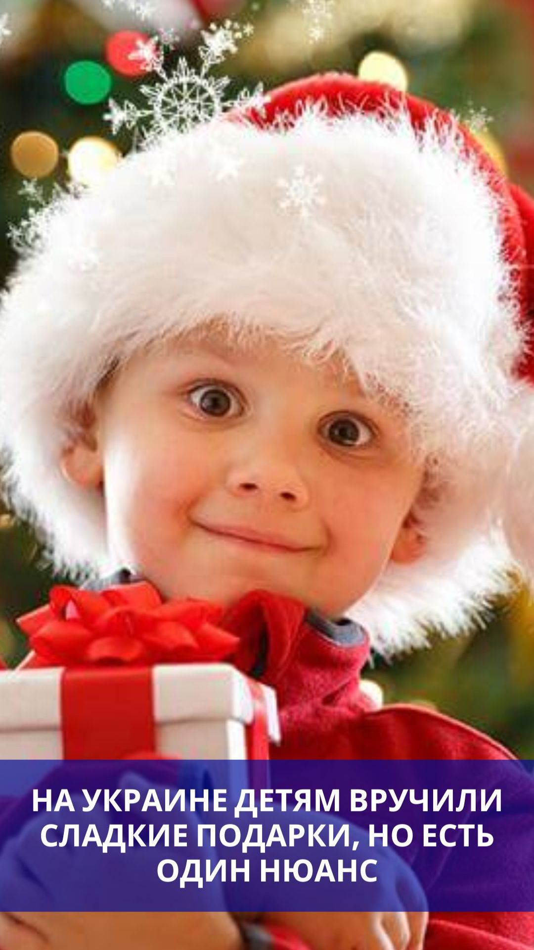 Детям в Харькове подарили сладкие подарки с надписью: «Всё будет Украина» смотреть онлайн