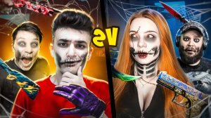 🎃 ХЭЛЛОУИНСКАЯ ДУЭЛЬ 2х2 с НОВЫМ ДРОПОМ из КЕЙСА ! 💀 Standoff 2