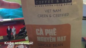 Что привезти из Нячанга, Вьетнам. Кофе и какао. Часть 9