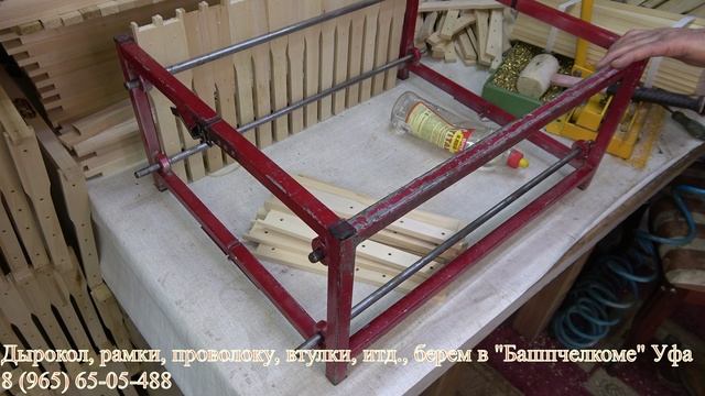 Изготовление гнездовых рамок от А до Я