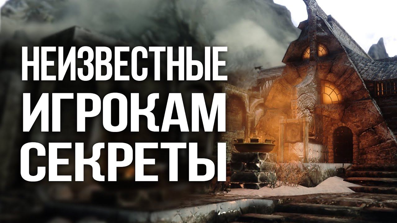 Skyrim Тайна Ангарвунда и Секрет Медреси Дран смотреть онлайн