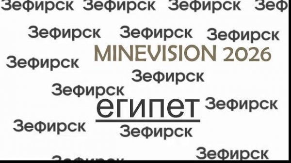 GRAND FINAL MINEVISION 2026 ZEFIRSK&ATERNOS