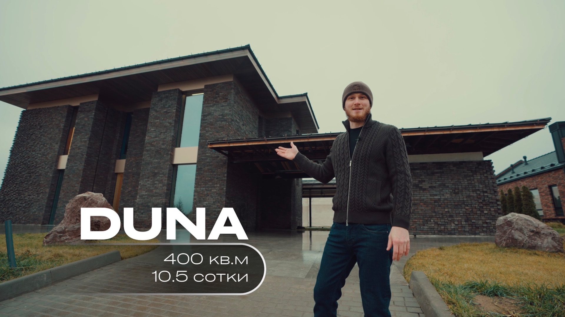 DUNE | ПОЛНЫЙ ОБЗОР ДОМА смотреть онлайн