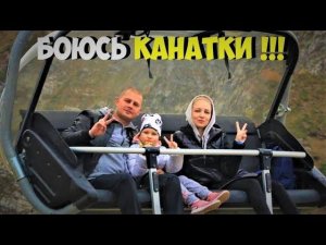 Влог! Канатная дорога СОЧИ высота 2060 метров