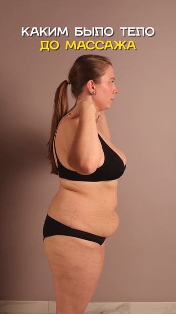 -7 кг за курс массажа