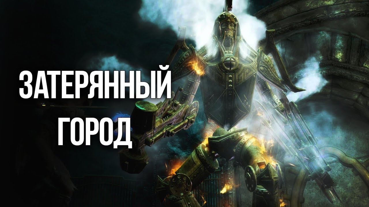 Skyrim ЗАТЕРЯННЫЙ ДВЕМЕРСКИЙ ГОРОД (ФИНАЛ - 2 ЧАСТЬ) смотреть онлайн