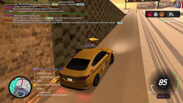 Arizona 2026-01-07 19-51-29 смотреть онлайн