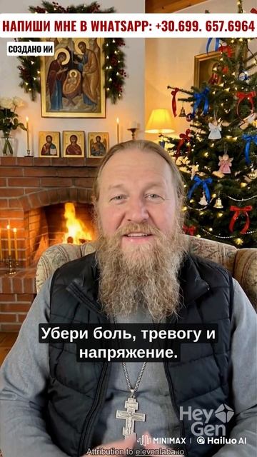 7 января. Рождественский дар Бога для тебя. Он услышал плач твоего сердца. смотреть онлайн