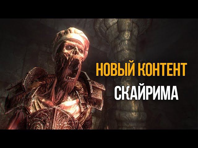 Skyrim Новая Секира Главаря, в обновлении Anniversary Edition смотреть онлайн