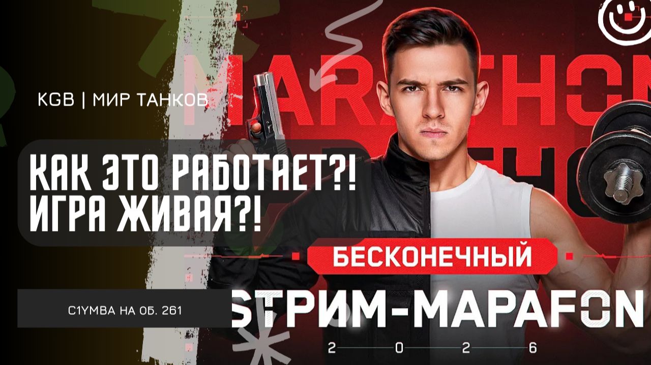 C1yMba ● КАК ЭТО РАБОТАЕТ?! ИГРА ЖИВАЯ?! БЕРЕМ МАСТЕРА НА ОБ. 261! смотреть онлайн