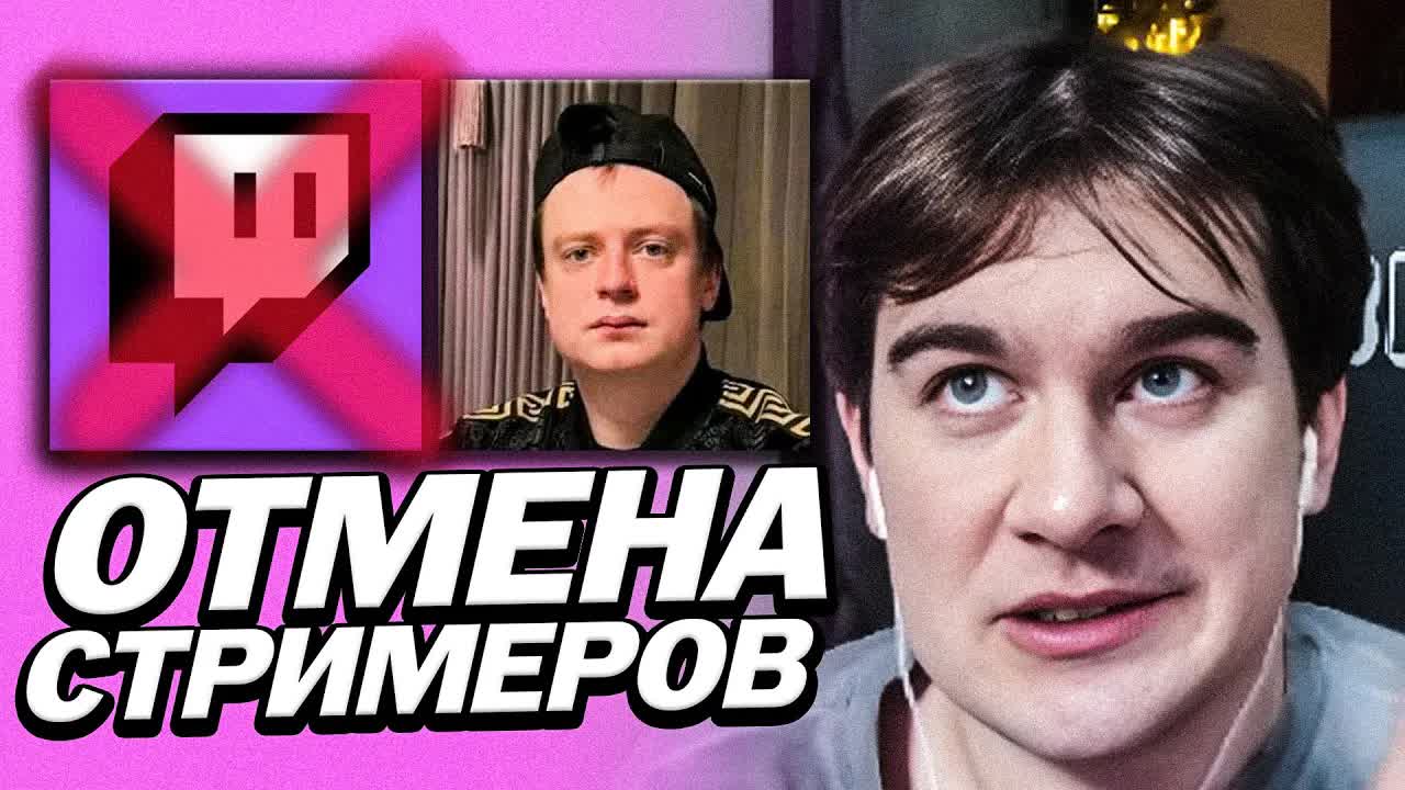 БРАТИШКИН ПРО ОТМЕНУ СТРИМЕРОВ И МЕЛСТРОЯ смотреть онлайн