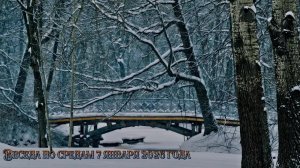 Беседа по средам 7 января 2026 года