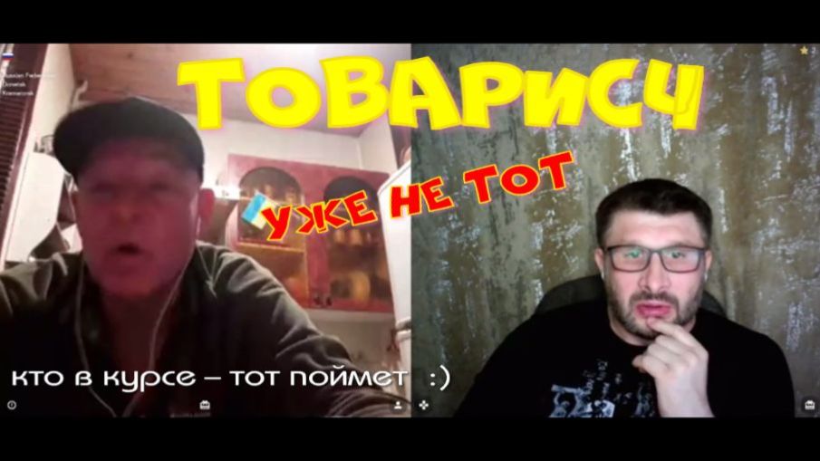 599. "Товарисч" уже не тот. смотреть онлайн