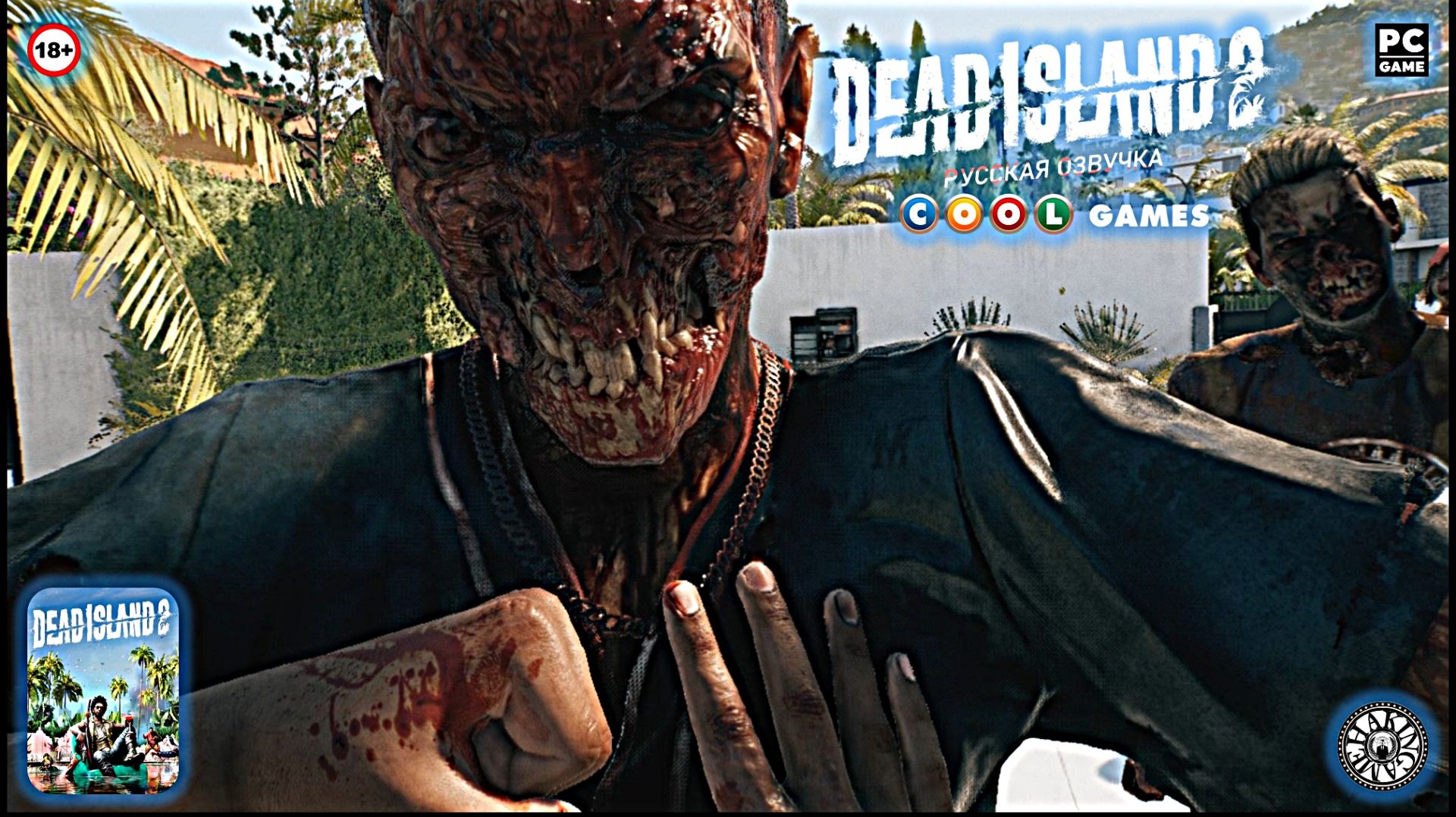 Битва в Бель-Эйр. Dead Island 2 (PC) RUS SOUND смотреть онлайн