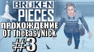 Broken Pieces. Прохождение. #3. Внезапная зима.