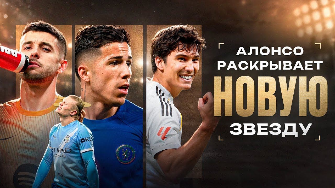 БЕЗУМЕЦ на воротах Барсы • БЕЗУМЕЦ в атаке Реала • БЕЗУМЕЦ у руля Челси • БЕЗУМНЫЙ обзор матча смотреть онлайн