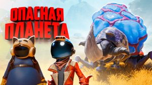 Разгадали ТАЙНУ создания ПЛАНЕТ - ЭПИЧНЫЙ ФИНАЛ ♦ Revenge of the Savage Planet Прохождение