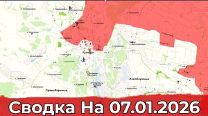 Обстановка в районе Купянска и на Гуляйпольском участке фронта. Сводка на 07.01.2026 г.