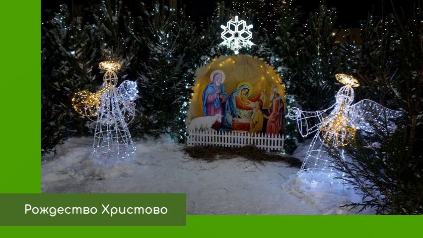 Рождество Христово смотреть онлайн