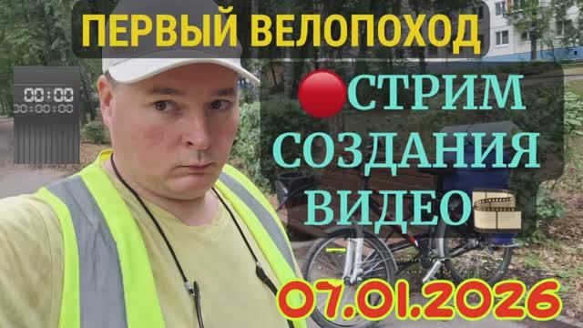 СБОР НА НОВЫЙ ПК И СОЗДАНИЕ ВИДЕО смотреть онлайн