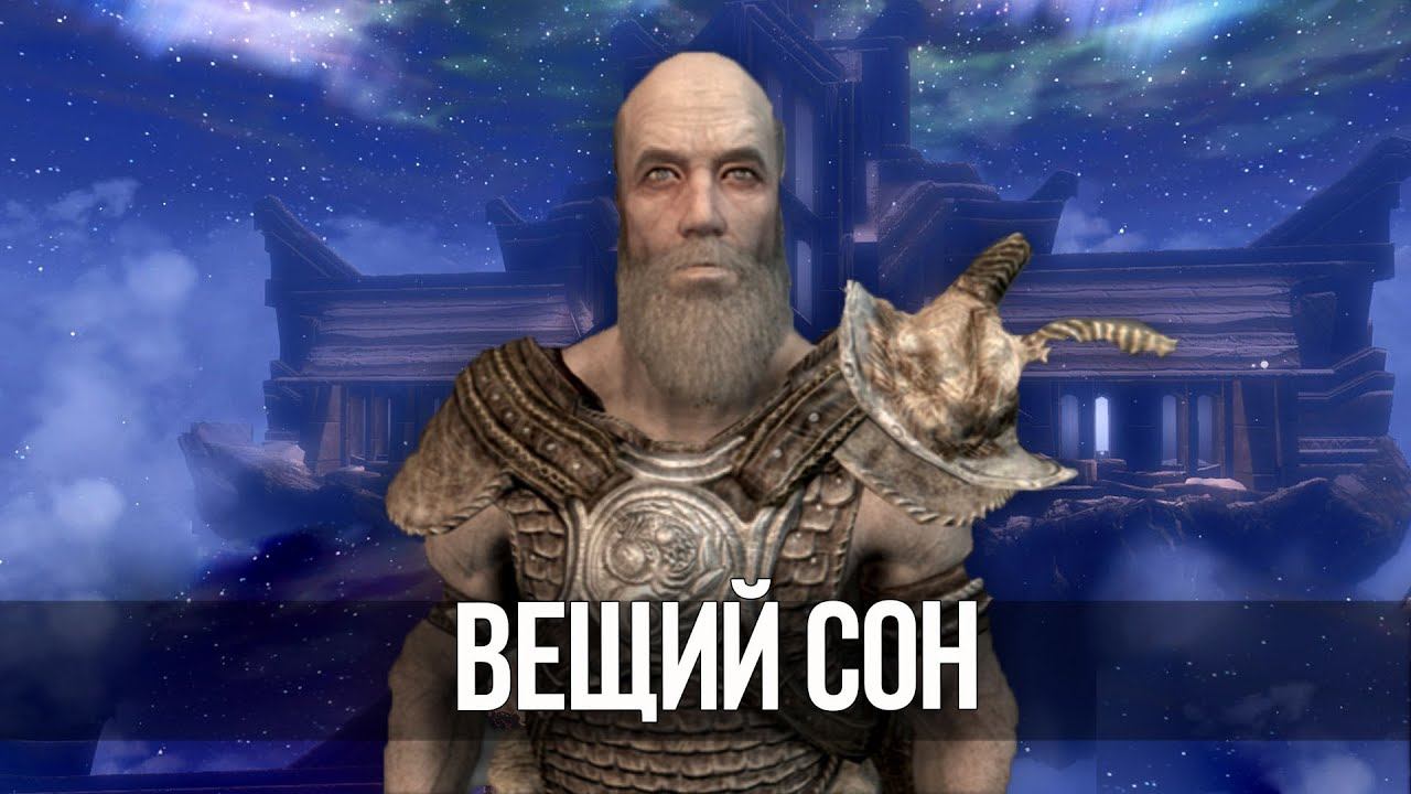 Skyrim СЕКРЕТ НОВОГО ЯРЛА ВИНДХЕЛЬМА - Брунвульфа Зимний Простор смотреть онлайн