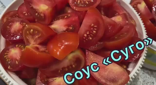 Соус Суго смотреть онлайн