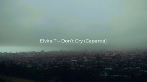 Elvira T - Don't Cry (Саратов)