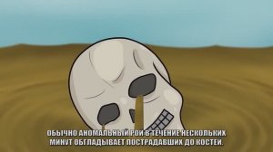 [ Детектив Войд ] SCP-165 Ползучие плотоядные пески Туле (Анимация SCP)