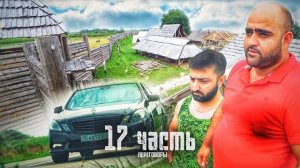 НАС ХОТЯТ ПОМИРИТЫ! бандитская крыша СТАРООБРЯДЧИКОВ-17 часть