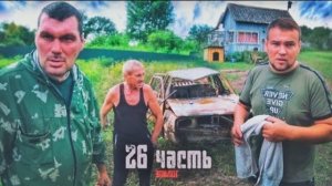 ЧТО с нами БУДЕТ ДАЛЬШЕ!из за чего КОНЕЦ-26 часть