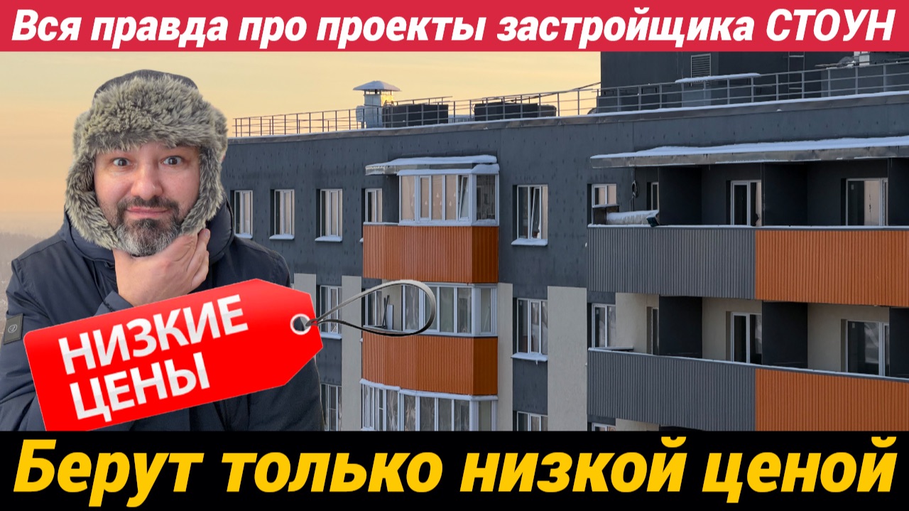 Новостройки от СТОУН в поселке Свердлова ЖК Тандэм; Рубеж; Ермак; Высота Новое Девяткино смотреть онлайн