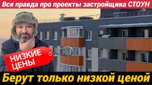 Новостройки от СТОУН в поселке Свердлова ЖК Тандэм; Рубеж; Ермак; Высота Новое Девяткино