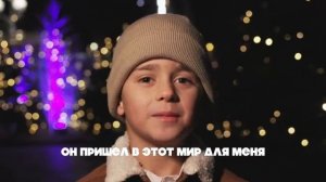 В сердце моем рожденный Спаситель - Pavel&Mark Pislari