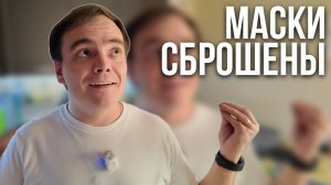 Подарок или счёт? Маски сброшены — правда о конфликте