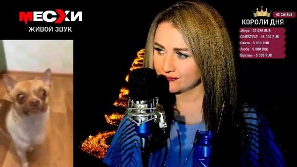 МЕСХИСТРИМ #382 | Песенный стрим | Перед Рождеством!