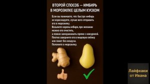 КАК ХРАНИТЬ ИМБИРЬ МЕСЯЦАМИ — 3 ПРОСТЫХ И НАДЁЖНЫХ СПО