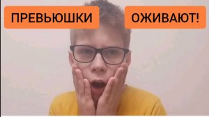 Мои превьюшки оживают!