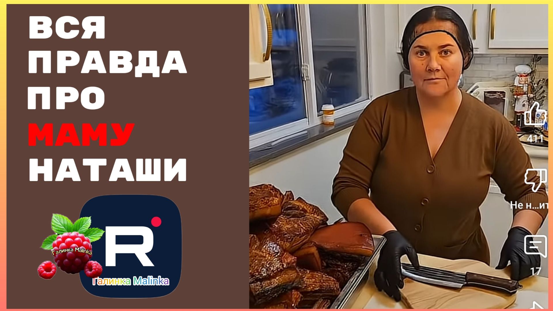 Сельчанка в Америке _Вся правда про маму Наташи _Обзор _Selchanka V Amerike _Big Big Family _Funny 4