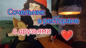 Друзья пригласили в РЕСТОРАН/Приехали покупки в Фаберлик/Шикарные ПОДАРКИ от друзей ❤️С Рождеством!