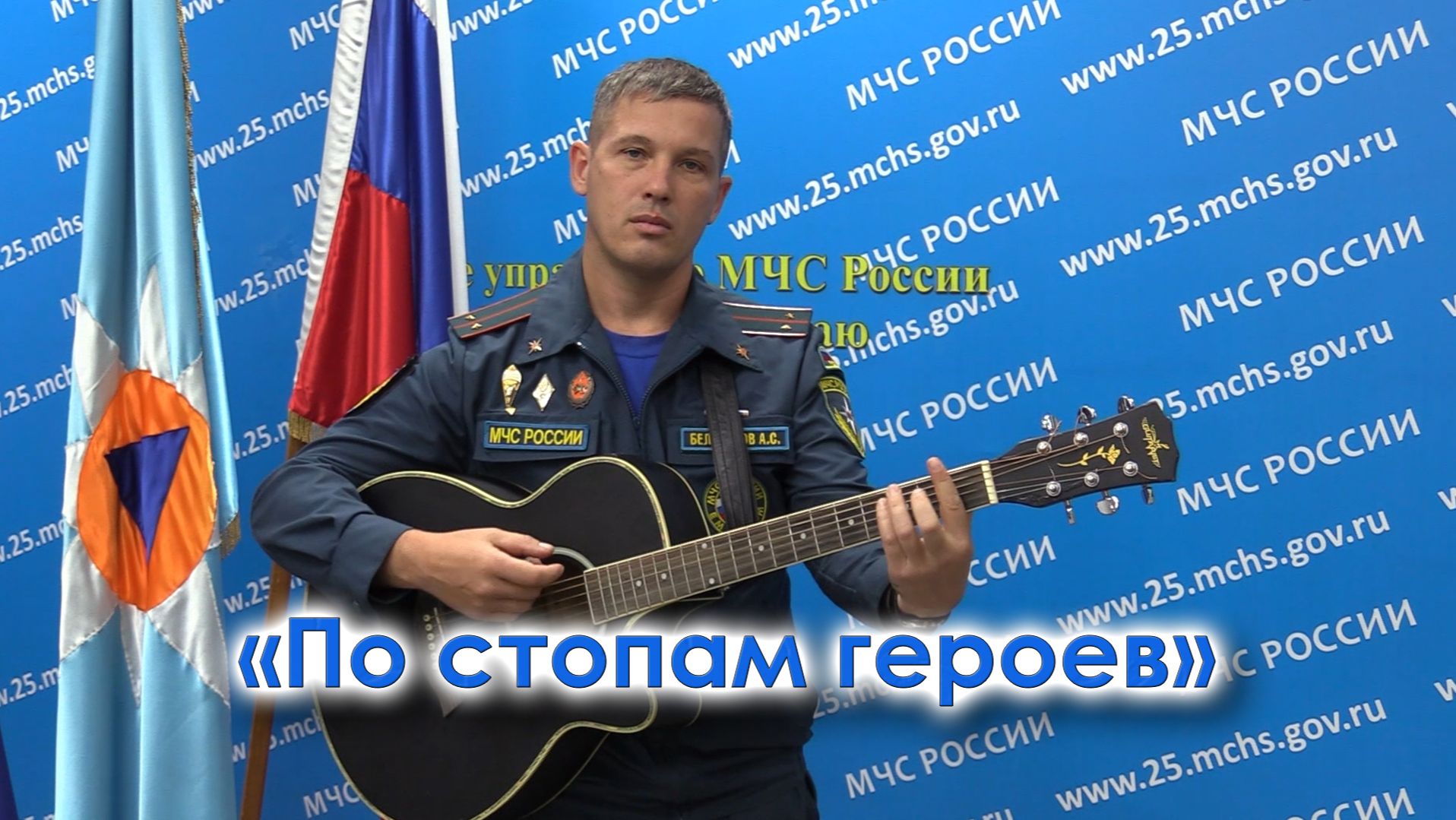 Александр Белезяков. Песня 