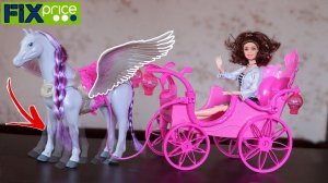 ЛОШАДЬ ХОДИТ  ИГРУШКИ ФИКС ПРАЙС/ КАРЕТА ДЛЯ КУКОЛ/ покупки и новинки Fix Price