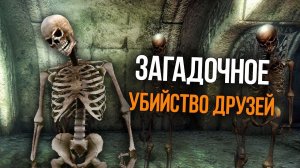 Oblivion Загадочная История Убийства! Герой или Преступник?