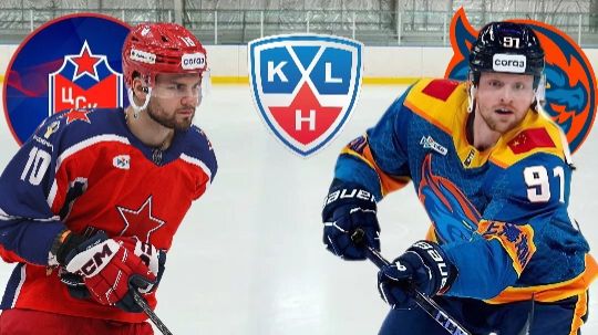 ХОККЕЙ ЧЕМПИОНАТ КХЛ. ЦСКА - ШАНХАЙ. ТЕКСТОВАЯ ОНЛАЙН ТРАНСЛЯЦИЯ. смотреть онлайн