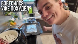 Готовим ВКУСНЫЙ УЖИН вместе, стол №5. Контрольное взвешивание - я УЖЕ ПОХУДЕЛ на ДИЕТЕ?