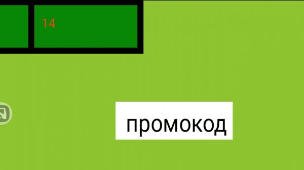 Как сделать промокод в покет код?