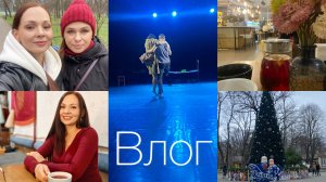 Шикарные праздники / С Рождеством! / Планы на будущее