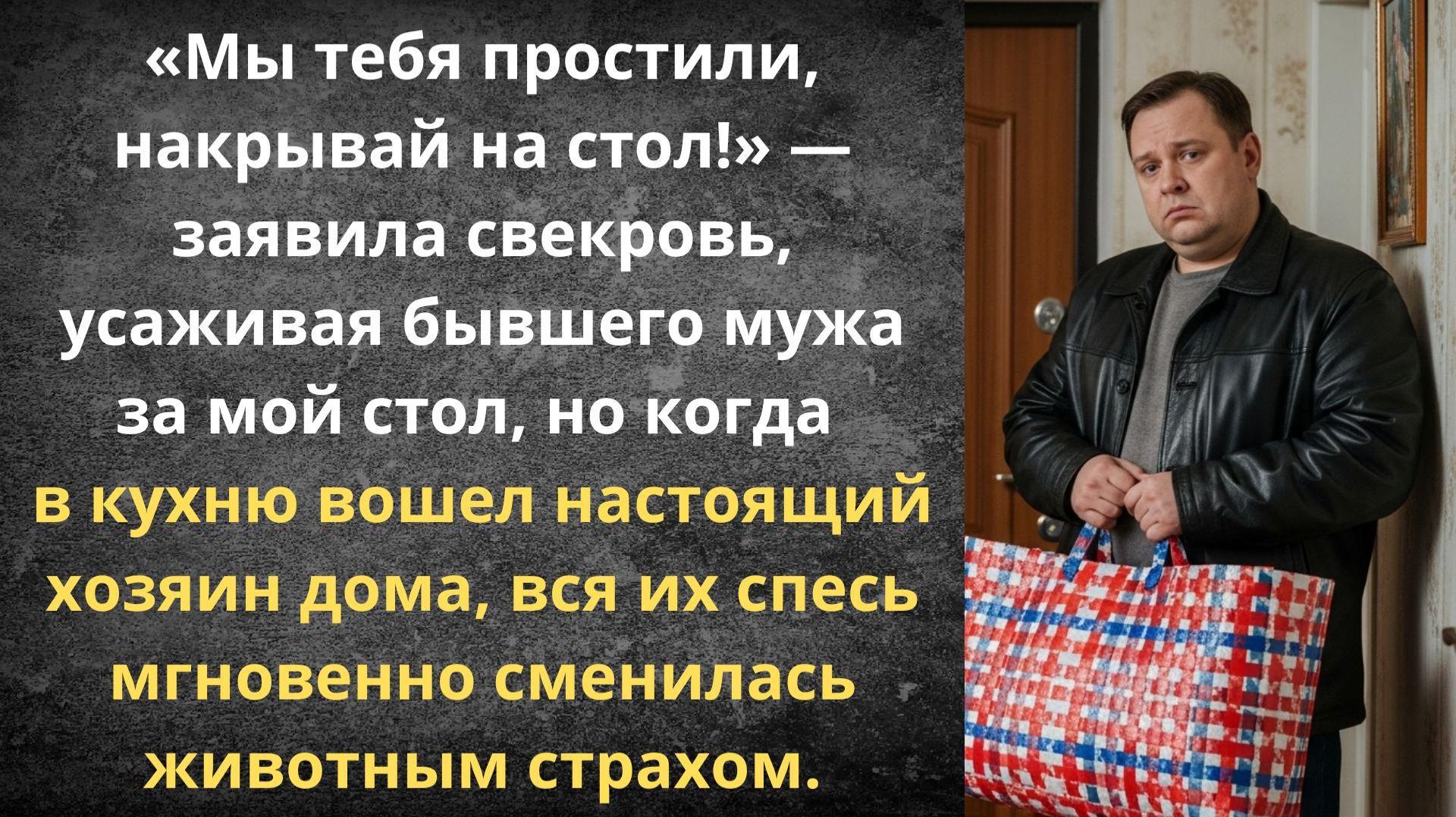 Принимай мужа, мы тебя простили | Истории из жизни смотреть онлайн