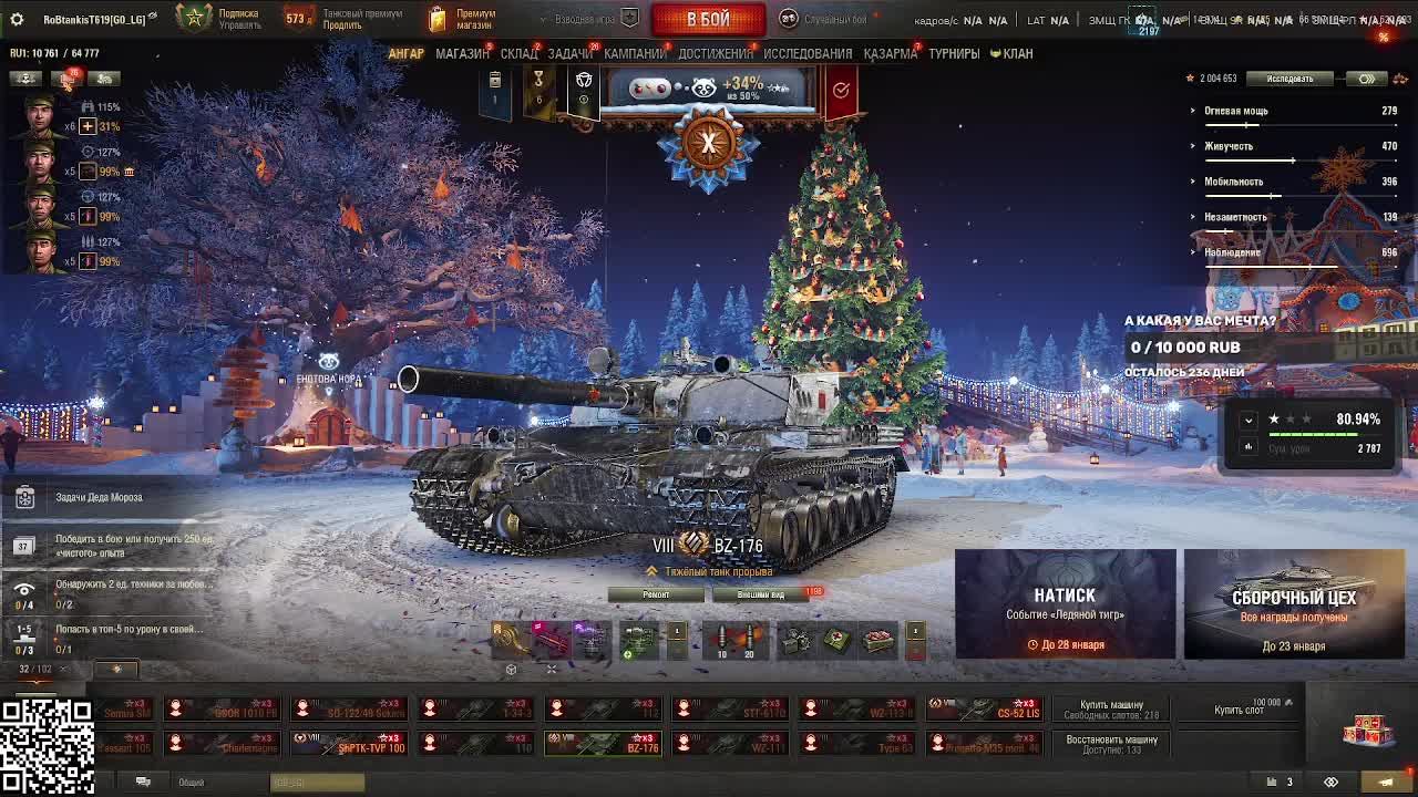 Мир ТАНКОВ бз176 отметки смотреть онлайн