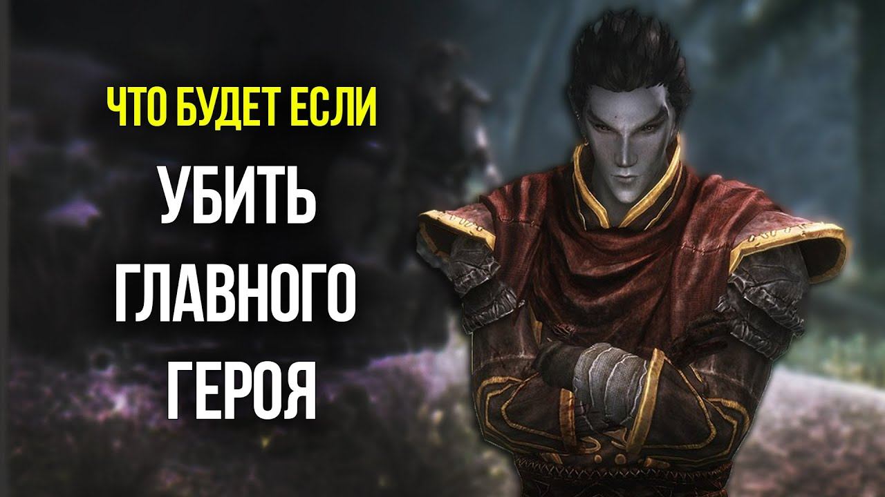 Skyrim ЧТО БУДЕТ ЕСЛИ УБИТЬ НЕРЕВАРИНА все варианты квеста из мода Луна и Звезда смотреть онлайн