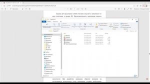 Информация о курсе демо экзамен 09.02.07 Информационные системы и прогр-е 2026 ( Специалист по ИС)